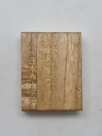 Originalt Japansk WW2 såret tegn i æske