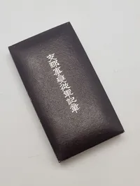 Original Japansk medalje