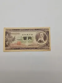 Japansk ww2 seddel