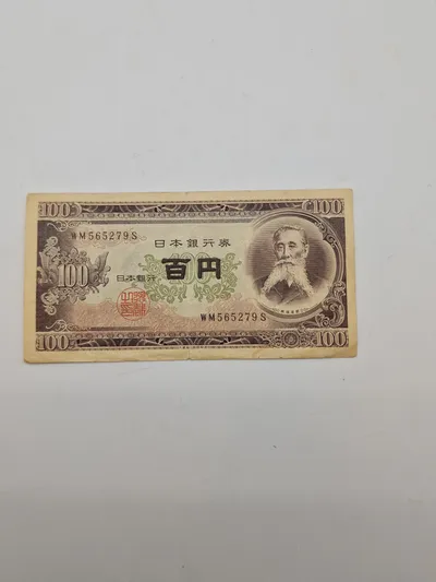 Japansk ww2 seddel