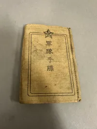Original Japansk WW2 soldaterbog med oversættelse, sjælden i DK
