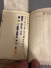 Original Japansk WW2 soldaterbog med oversættelse, sjælden i DK
