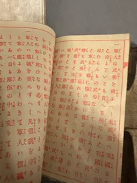 Original Japansk WW2 soldaterbog med oversættelse, sjælden i DK