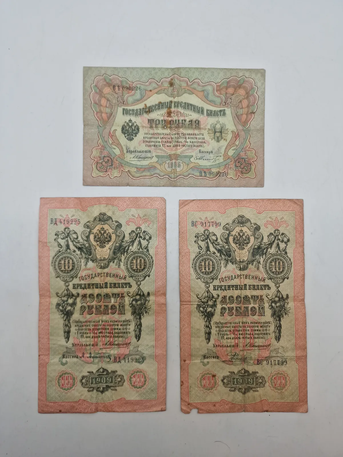 Originale Russiske pengesedler før 1917