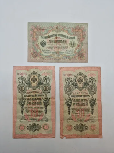 Originale Russiske pengesedler før 1917