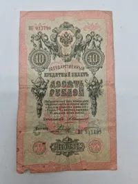 Originale Russiske pengesedler før 1917