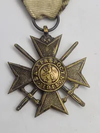 Original Bulgarian 1915 Military bravery cross