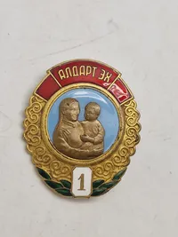 Original Mongolia Order of the Maternal Glory II Class