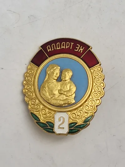 Original Mongolia Order of the Maternal Glory II Class