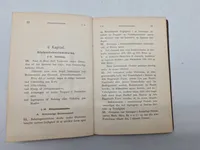 Skydereglement for fodfolket 1901