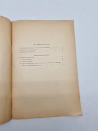 Politisk virksomhed under besættelsen