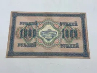 Original Stor Russisk pengeseddel 1917