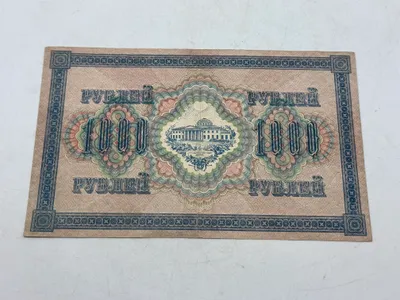 Original Stor Russisk pengeseddel 1917