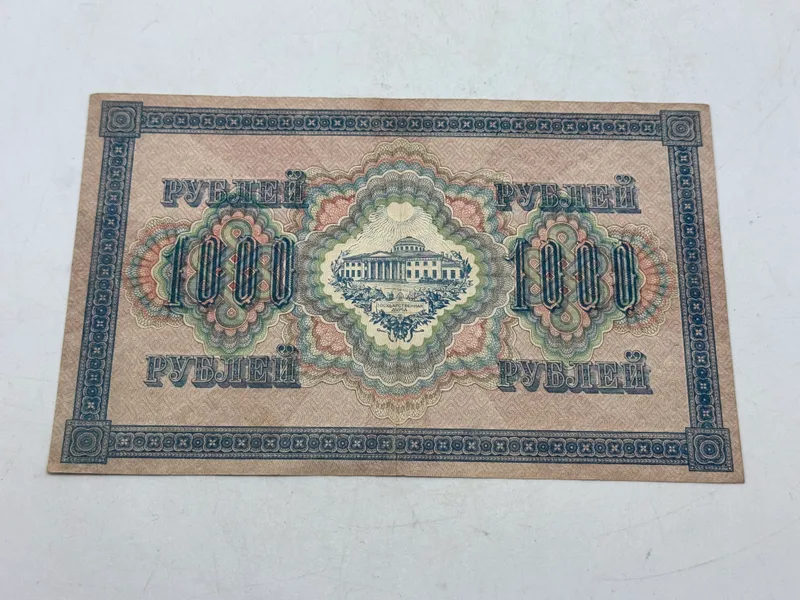 Original Stor Russisk pengeseddel 1917
