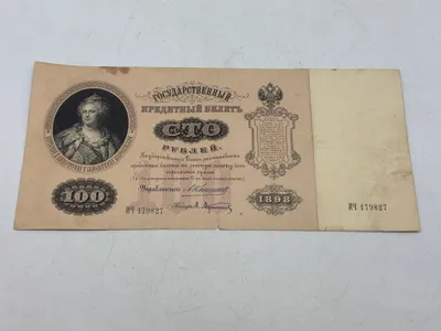 Original Stor Russisk pengeseddel 1898