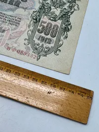 Original Stor Russisk pengeseddel 1912