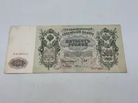 Original Stor Russisk pengeseddel 1912