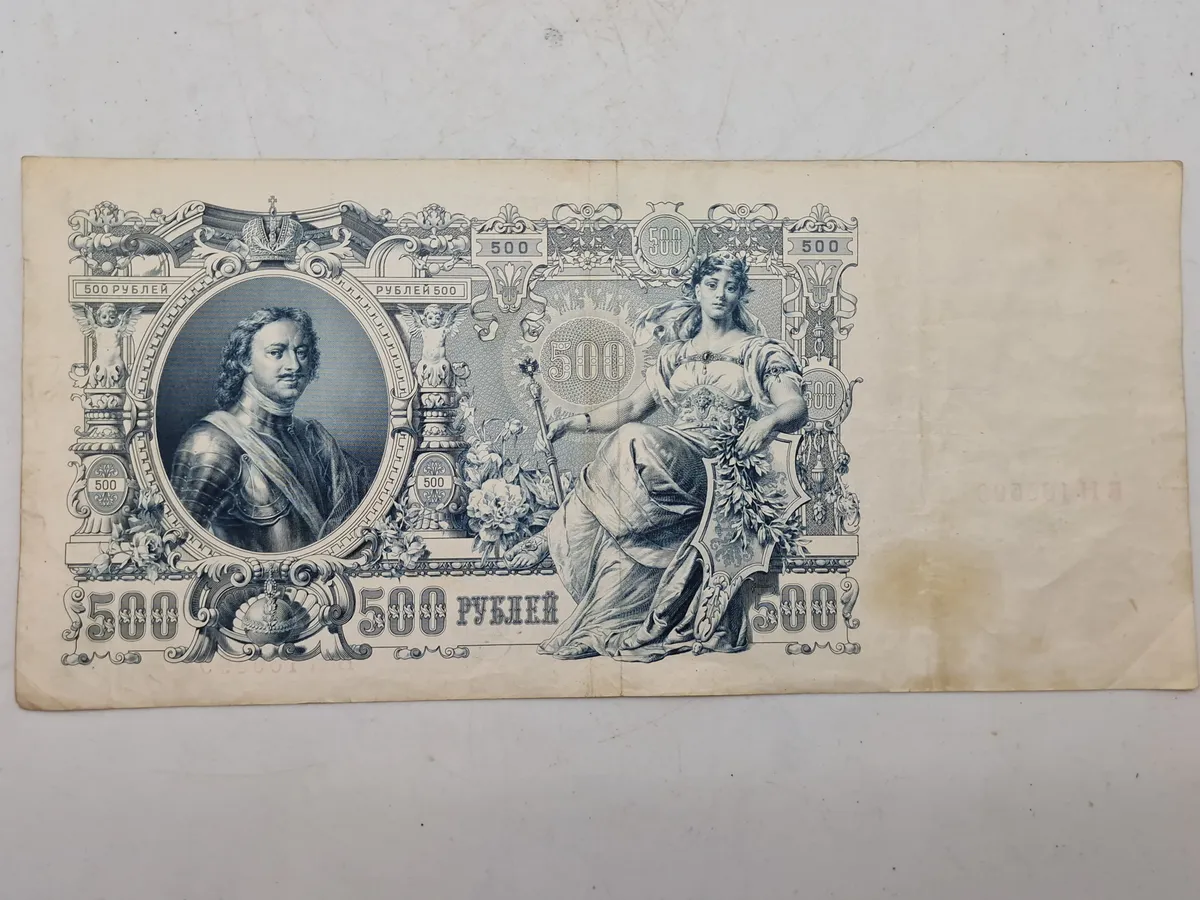 Original Russisk pengeseddel
