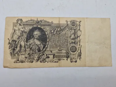 Original Russisk pengeseddel