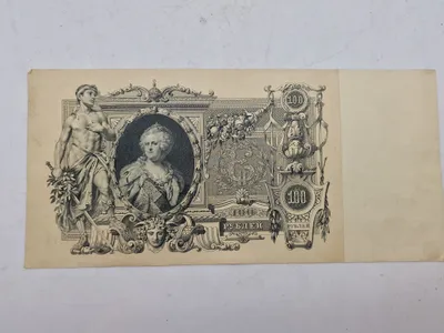 Original Russisk pengeseddel