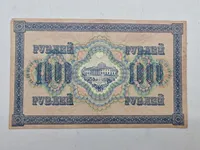 Original Russisk pengeseddel