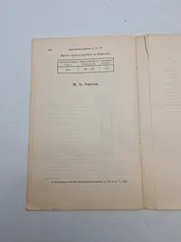 Sikkerhedsrør M. 1923