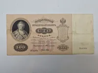 Original russisk pengeseddel