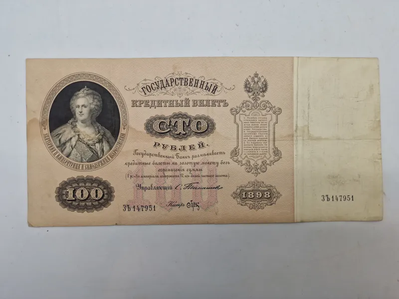 Original russisk pengeseddel