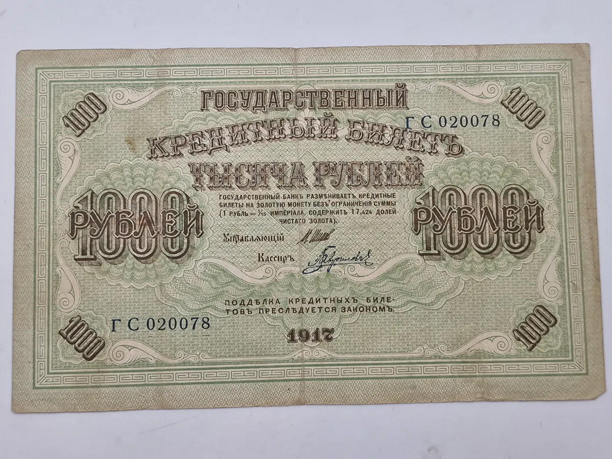 Original russisk pengeseddel