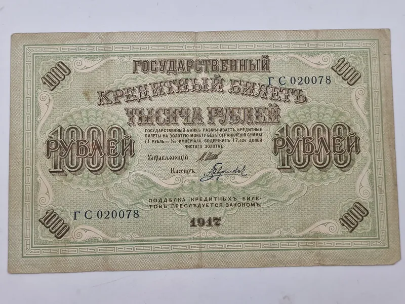 Original russisk pengeseddel