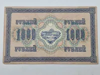Original russisk pengeseddel