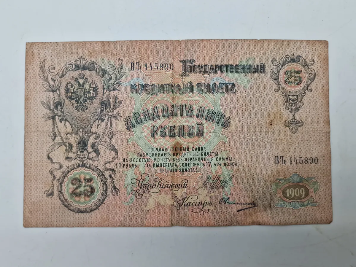 Original russisk pengeseddel