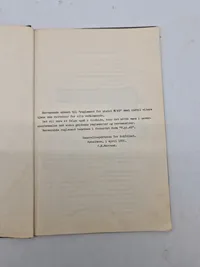 Reglement for pistol model 1949