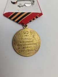 Original Russisk medajle - 65 years of victory in the great Patriotic war 1945 - 2019