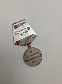 Original Russisk medalje - Cold war USSR Soviet union veteran of Labor medal Issued original strike Labour