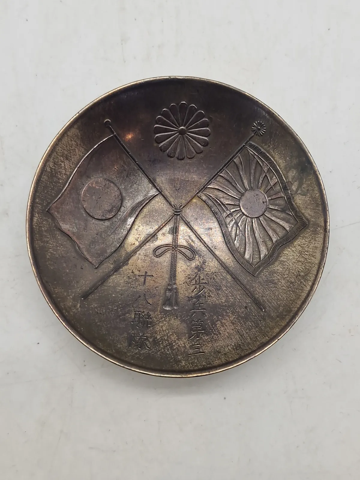 Original Japansk WW2 sake skål fra 18 infanteri regiment