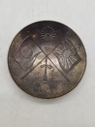 Original Japansk WW2 sake skål fra 18 infanteri regiment