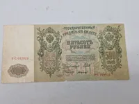 To stk russiske pengesedler