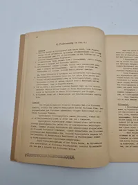 Forløbig beskrivelse af 7,92 mm Panservognsmaskingevær M.45 E