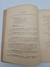 Forløbig beskrivelse af 7,92 mm Panservognsmaskingevær M.45 E