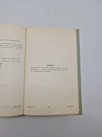 Håndgranatmateriel