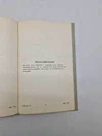 Håndgranatmateriel