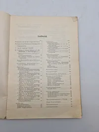 Håndbog for hæren 1941