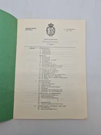 Undervisningshæfte for geværgranat