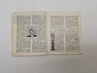 Originalt camoufleret illegalt blad fra ww2