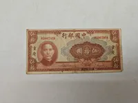 Original kinesisk seddel
