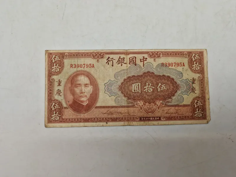 Original kinesisk seddel