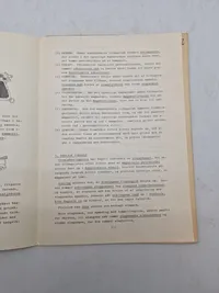 UNDERVISNINGSHEFTE

PISTOL M/46 (FN)