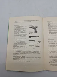 UNDERVISNINGSHEFTE

PISTOL M/46 (FN)