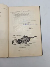 Reglement for pansertropperne

304-1.

Bevæbning og skydetekniske.

installationer i let kampvogn M/24